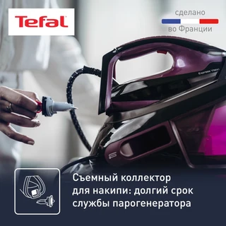 Парогенератор Tefal SV8152E0, фиолетовый/ черный 