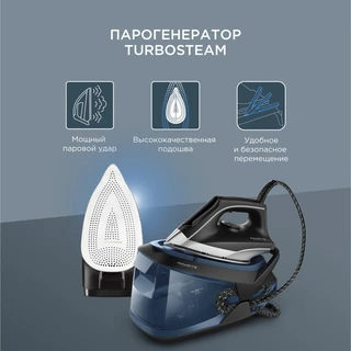 Парогенератор Rowenta Turbo Steam VR8322F0, черный/синий 