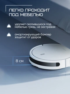 Робот-пылесос Xiaomi Robot Vacuum E12 BHR7331EU 