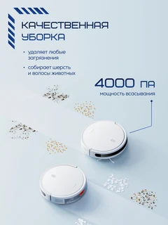 Робот-пылесос Xiaomi Robot Vacuum E12 BHR7331EU 