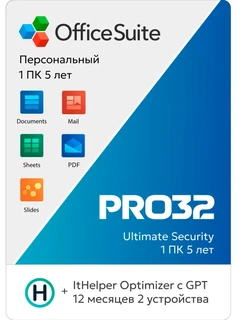 Офисное приложение OfficeSuite + Антивирус Pro32, 1ПК на 5 лет