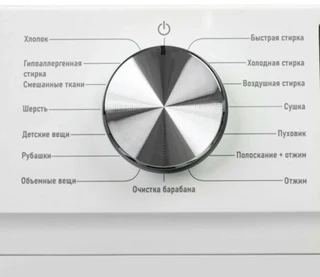 Стиральная машина с сушкой CENTEK CT-1953 