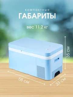 Автохолодильник компрессорный Бирюса НС-24P4 