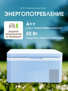 Автохолодильник компрессорный Бирюса НС-24P4 
