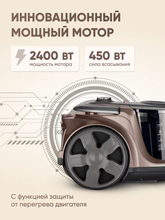 Пылесос CENTEK CT-2540 