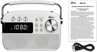 Радиоприемник Ritmix RPR-705, белый/чёрный 