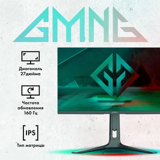 Монитор 27" GMNG Gaming GM-27F23 