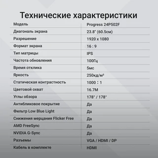 Монитор 23.8" Digma Progress 24P502F 