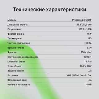 Монитор 23.8" Digma Progress 24P301F 