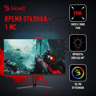 Монитор 23.8" Bloody MN240F 