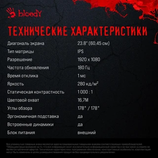 Монитор 23.8" Bloody MN240F 