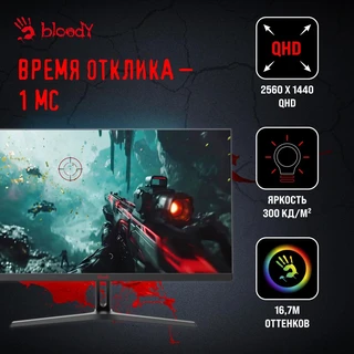 Монитор 27" Bloody MN270Q 