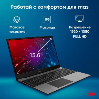 Ноутбук 15.6" iRU Tactio 15PHC 