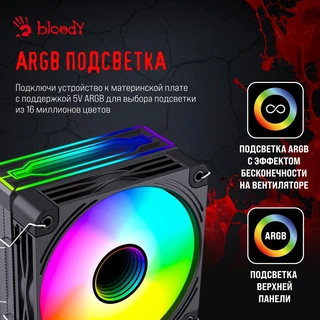 Кулер для процессора BLOODY BD-AC205-ARGB1 