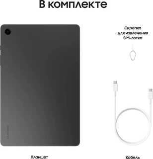Планшет 11" Samsung Galaxy Tab A9+ Wi-Fi 4/64Gb Серый 