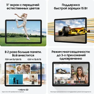 Планшет 11" Samsung Galaxy Tab A9+ Wi-Fi 4/64Gb Серый 