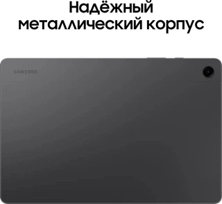 Планшет 11" Samsung Galaxy Tab A9+ Wi-Fi 4/64Gb Серый 