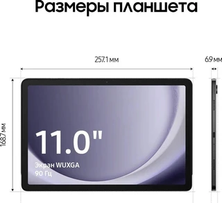 Планшет 11" Samsung Galaxy Tab A9+ 5G 8/128Gb Серый 
