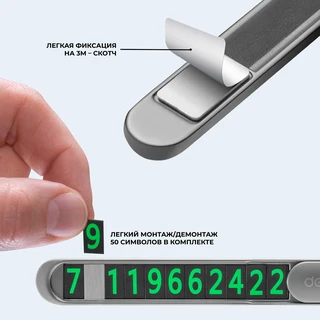 Парковочная автовизитка с номером телефона Deppa Parking Card, черный 