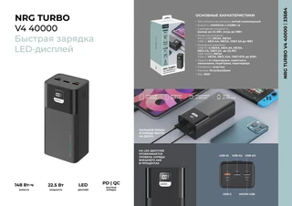 Внешний аккумулятор (Power Bank) Deppa NRG Turbo V4 40000mAh 
