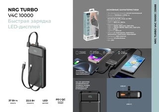 Внешний аккумулятор (Power Bank) Deppa NRG Turbo V4С 10000mAh 