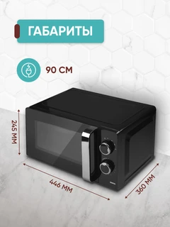 Микроволновая печь CENTEK CT-1575, черный 