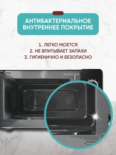 Микроволновая печь CENTEK CT-1575, черный 