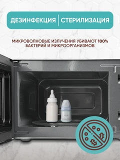 Микроволновая печь CENTEK CT-1575, черный 