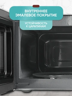 Микроволновая печь CENTEK CT-1575, черный 