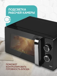 Микроволновая печь CENTEK CT-1575, черный 