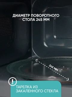 Микроволновая печь CENTEK CT-1575, черный 