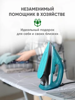 Утюг CENTEK CT-2324 OLYMPIC 