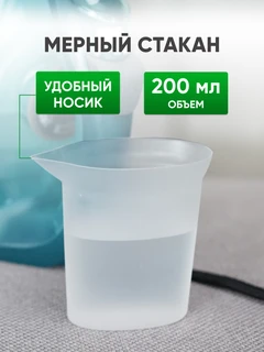 Утюг CENTEK CT-2324 OLYMPIC 