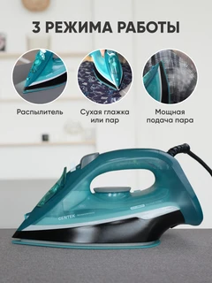 Утюг CENTEK CT-2324 OLYMPIC 