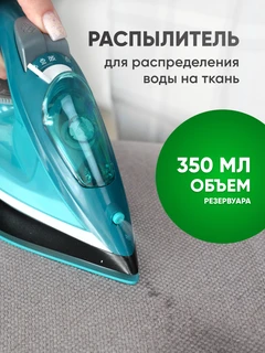 Утюг CENTEK CT-2324 OLYMPIC 