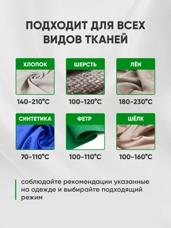 Утюг CENTEK CT-2324 OLYMPIC 