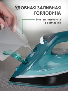 Утюг CENTEK CT-2324 OLYMPIC 