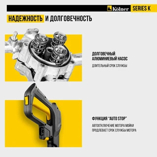 Мойка высокого давления Kolner K170 LUX 