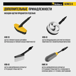 Мойка высокого давления Kolner K170 LUX 