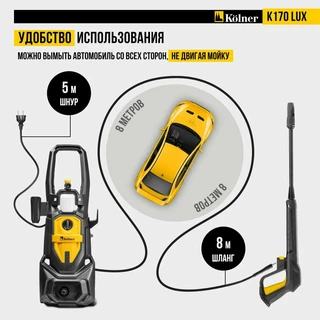 Мойка высокого давления Kolner K170 LUX 