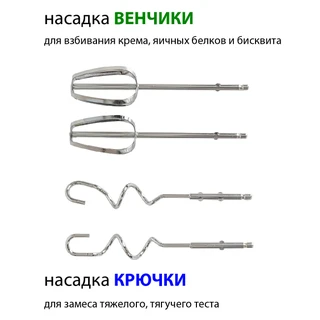 Миксер ECON ECO-104MX, белый/зеленый 