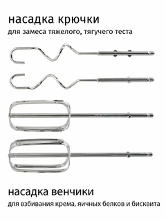 Миксер ECON ECO-114MX, черный/серебристый 