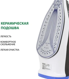 Утюг ECON ECO-BI2404, черный/синий 
