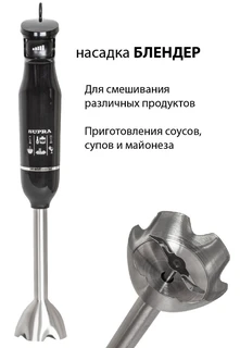 Блендер SUPRA HBS-800, черный 