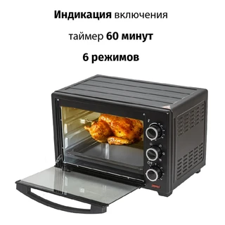 Мини-печь SUPRA MTS-2691, черный 