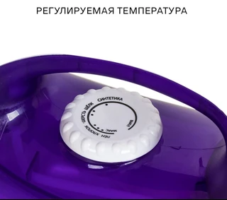 Утюг SUPRA IS-2415, фиолетовый/белый 