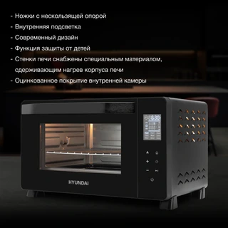 Мини-печь Hyundai MIO-HY088, черный 
