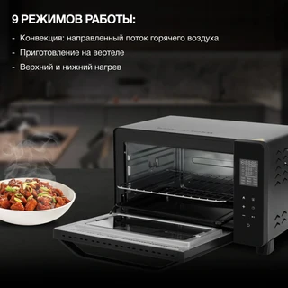 Мини-печь Hyundai MIO-HY088, черный 
