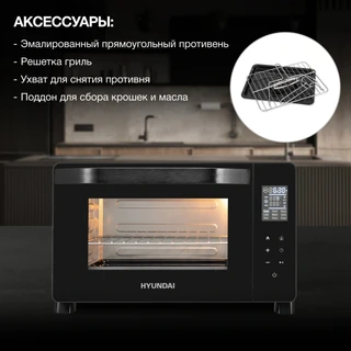 Мини-печь Hyundai MIO-HY088, черный 