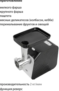 Электромясорубка JVC JK-MG126, черный/серебристый 
